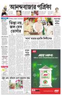 Anandabazar Patrika الملصق