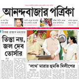 ePaper App for Anandabazar Patrika Kolkata News icône