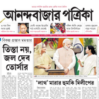 Icona ePaper App for Anandabazar Patrika Kolkata News