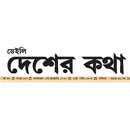 ePaper App for Daily Desher Kotha Tripura APK