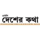 ePaper App for Daily Desher Kotha Tripura أيقونة