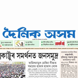 ePaper App for Dainik Assam