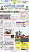 ePaper App for Dainik Assam الملصق