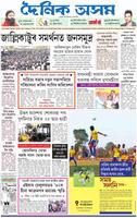 ePaper App for Dainik Assam تصوير الشاشة 1