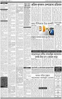 ePaper App for Dainik Assam تصوير الشاشة 3