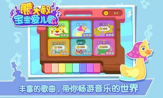 پوستر Happy Kids Song