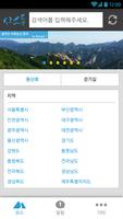 산소통 screenshot 1