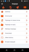 Мобильный Банк Новое Время screenshot 2