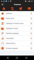 Мобильный Банк Новое Время screenshot 2