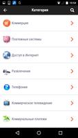 Мобильный Банк Новое Время screenshot 3