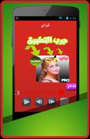 ✔️اغاني مغربية MP3 بدون انترنت capture d'écran 1
