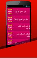 الأربعين النووية صوت  مع الشرح скриншот 2