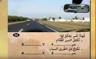 permis de conduire maroc screenshot 2