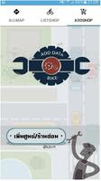 BikeSeach ภาพหน้าจอ 3