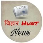 Bihar News Hunt biểu tượng