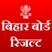 Bihar Board Result बिहार बोर्ड रिजल्ट 2019