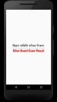 Bihar Board Result बिहार बोर्ड रिजल्ट 2019 ảnh chụp màn hình 2