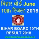 बिहार बोर्ड 10th रिजल्ट जून Bihar Result june 2018 APK