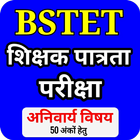 BSTET - Model Practice Set icon