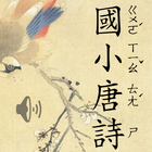 Kid Tang Poem icône