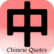 Chinese Quotes (Speaking)