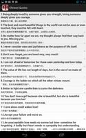Chinese Quotes (Speaking) capture d'écran 2
