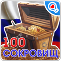 Великие сокровища России
