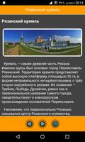 Великие сокровища России Ekran Görüntüsü 3