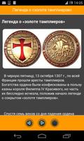 Великие загадки Франции,секрет syot layar 3