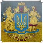 Великих загадок Украины,секреты и загадки истории icône