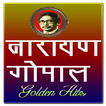 Narayan Gopal Golden Hits