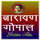 Narayan Gopal Golden Hits アイコン