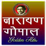 Narayan Gopal Golden Hits आइकन