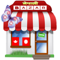 Nepali Bazar - Buy, Sell & Chat