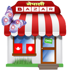 Nepali Bazar - Buy, Sell & Chat アイコン