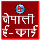 Nepali Ecards ikona