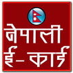 ”Nepali Ecards