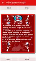 Nepali Ecards syot layar 3