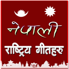 Nepali National Songs ไอคอน