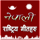 Nepali National Songs icon