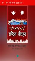 Nepali National Songs capture d'écran 1
