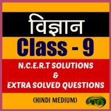 Class 9th Science Hindi Medium 图标
