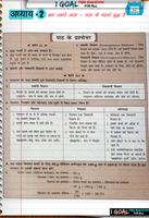 Class 9th Science Hindi Medium capture d'écran 1