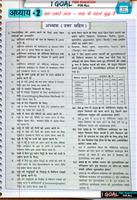 Class 9th Science Hindi Medium capture d'écran 2