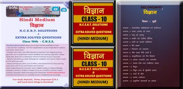 Class 10 Science Hindi Medium