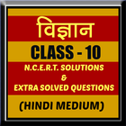 Class 10 Science Hindi Medium ícone