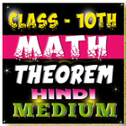 Class 10 Math theorem (Hindi) иконка