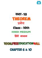 1 Schermata Class 10 Math theorem (Hindi)