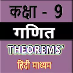 Class 9 Math theorem (Hindi)
