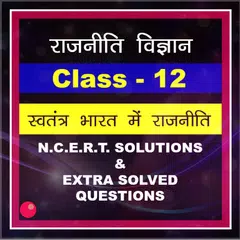 Political Science class 12th H